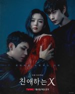 Exploring the Relationship Between Kim Young-Dae and Kim Hyun-Soo